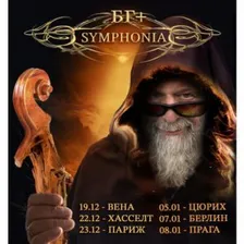 Boris Grebenshchikov